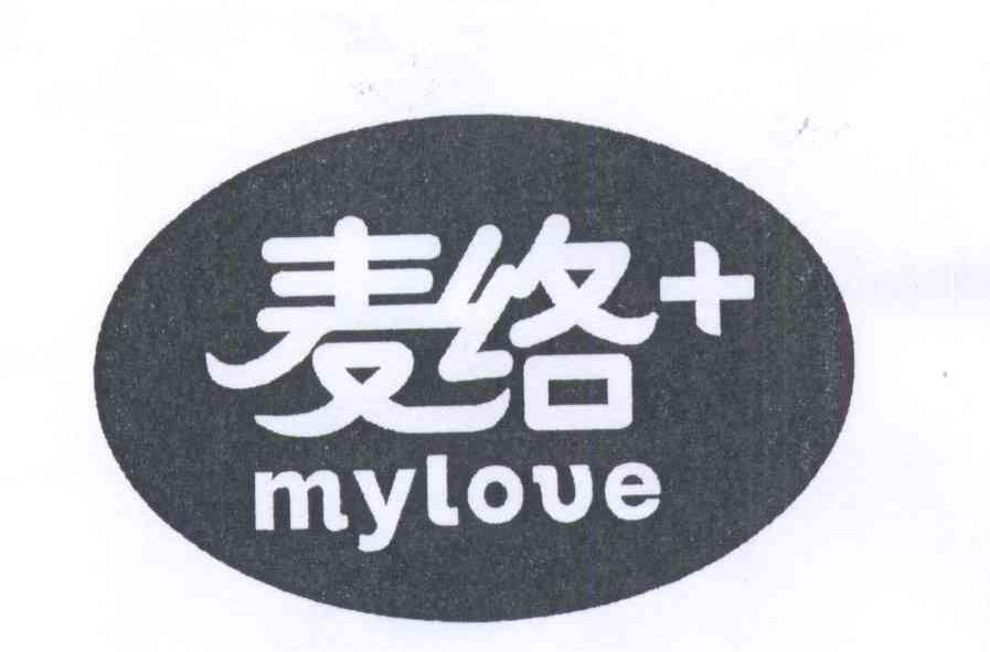 商标名称麦络 MYLOVE商标注册号 13971375、商标申请人北京建工物流配送有限公司的商标详情 - 标库网商标查询