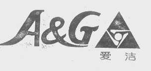 商标名称爱洁 A&G商标注册号 1341936、商标申请人宁波市爱洁电热电气有限公司的商标详情 - 标库网商标查询