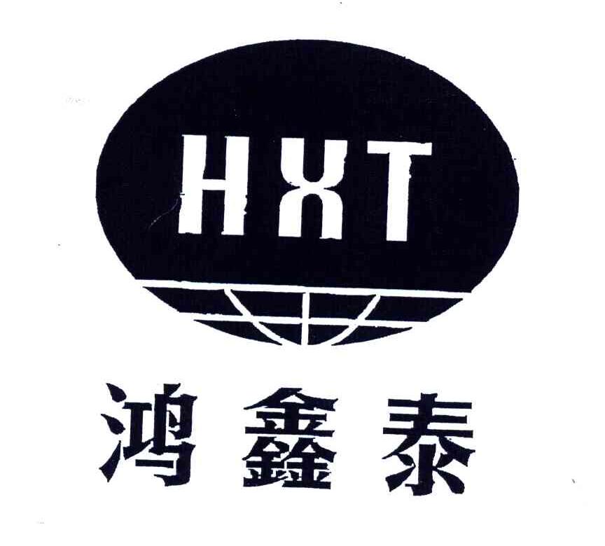 商标名称鸿鑫泰;HXT商标注册号 4319302、商标申请人陈星池的商标详情 - 标库网商标查询
