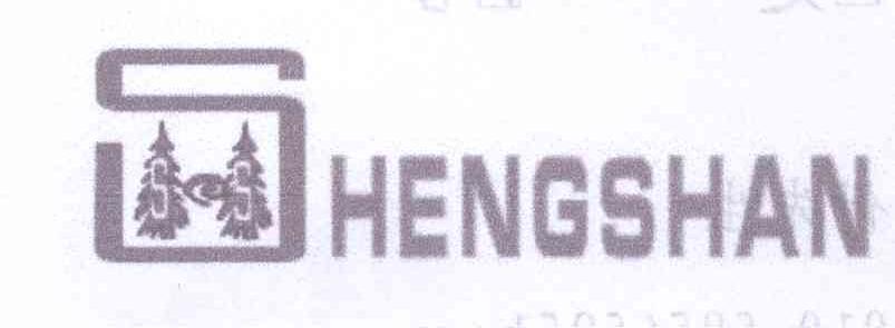 商标名称HENGSHAN S商标注册号 13788163、商标申请人楼荣军的商标详情 - 标库网商标查询