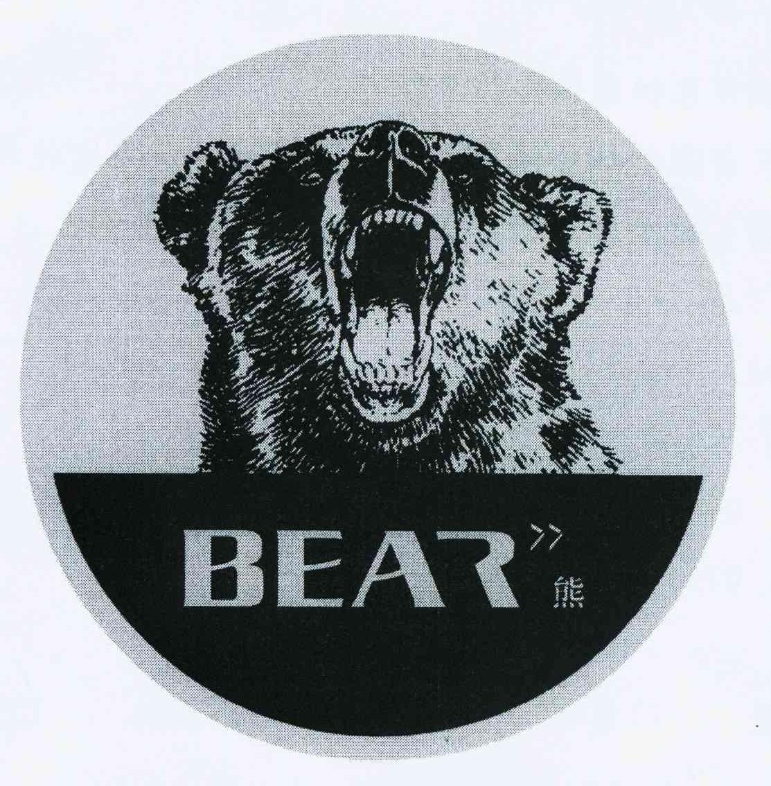 商标名称熊 BEAR商标注册号 10245298、商标申请人深圳市东铁通讯科技有限公司的商标详情 - 标库网商标查询