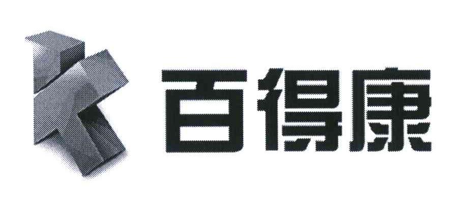 商标名称百得康商标注册号 6748114、商标申请人京健科健康科技（北京）有限公司的商标详情 - 标库网商标查询