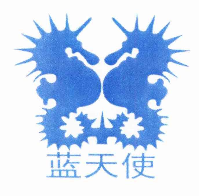 商标名称蓝天使商标注册号 11159714、商标申请人香港海马情缘有限公司的商标详情 - 标库网商标查询