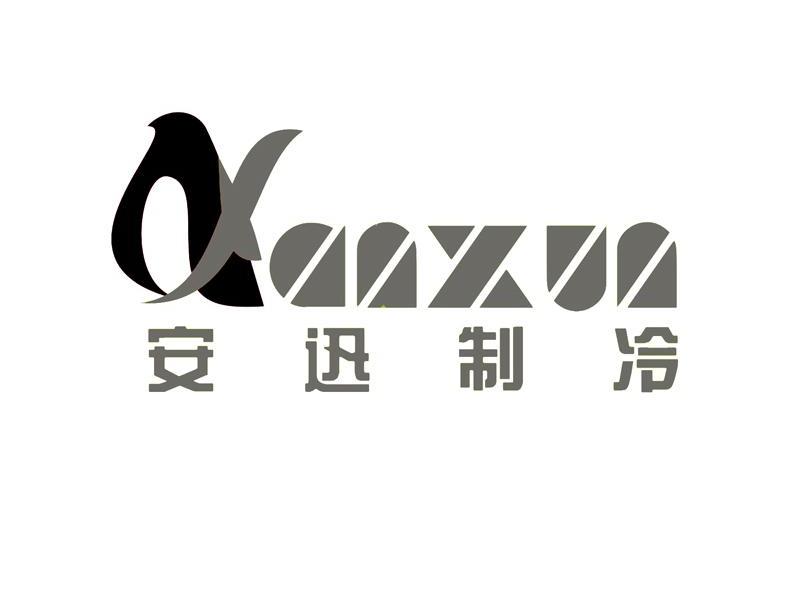 商标名称安迅制冷 ANXUN商标注册号 10870579、商标申请人广州市白云区鞍迅制冷设备厂的商标详情 - 标库网商标查询