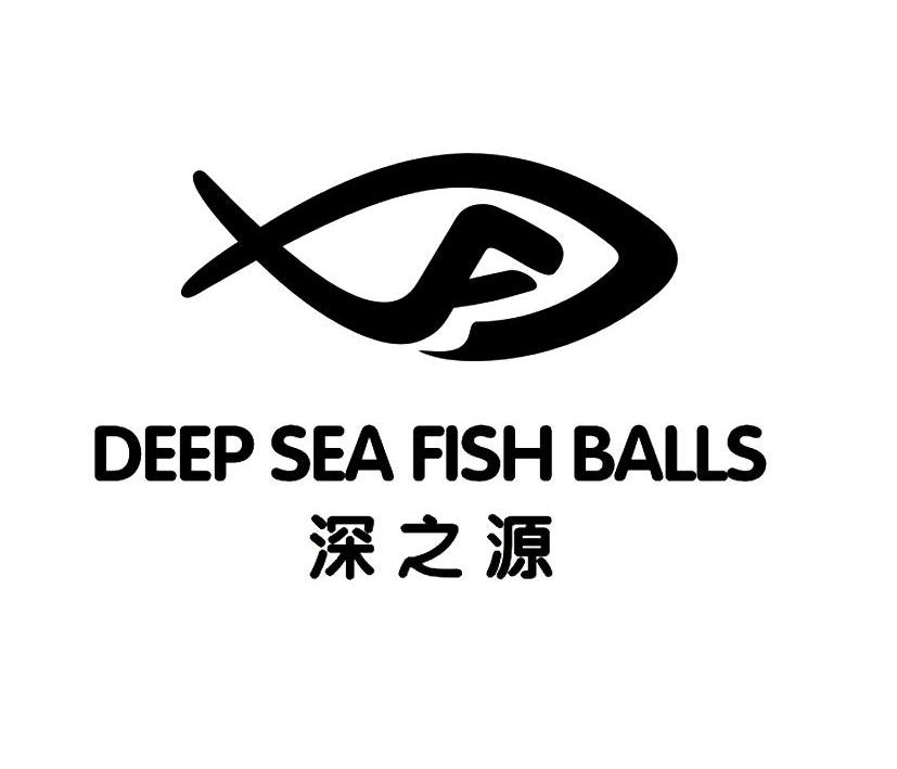 商标名称深之源 DEEP SEA FISH BALLS商标注册号 11522159、商标申请人晋江市黄河服装有限公司的商标详情 - 标库网商标查询