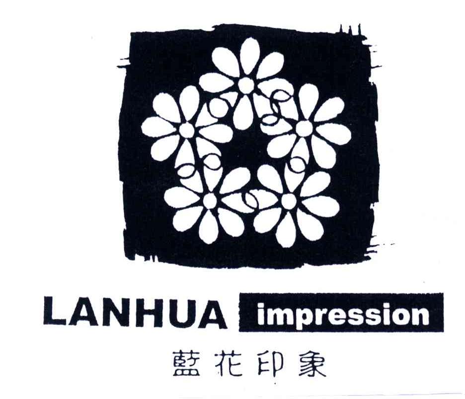 商标名称蓝花印象;LANHUA IMPRESSION商标注册号 4093279、商标申请人赵素萍的商标详情 - 标库网商标查询