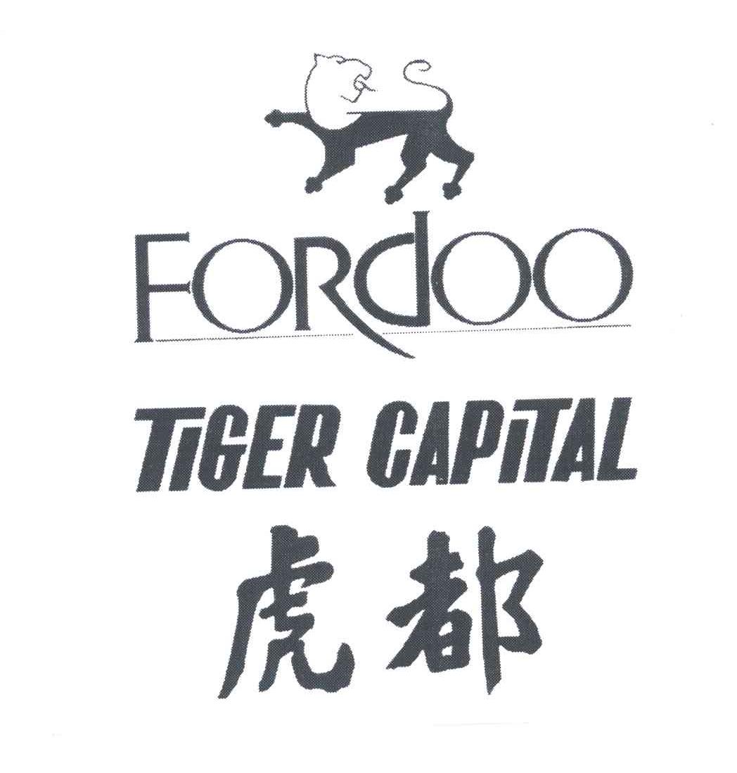 商标名称虎都 FORDOO;TIGER CAPTAL商标注册号 3032088、商标申请人虎都（中国）实业有限公司的商标详情 - 标库网商标查询