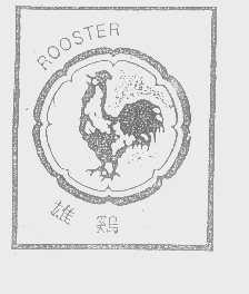 商标名称雄鸡   ROOSTER商标注册号 1376524、商标申请人青海省新远对外贸易股份有限公司的商标详情 - 标库网商标查询