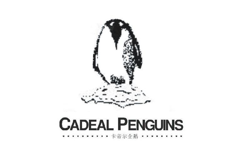 商标名称卡帝尔企鹅 CADEAL PENGUINS商标注册号 9312235、商标申请人常熟市乔丹服饰有限公司的商标详情 - 标库网商标查询