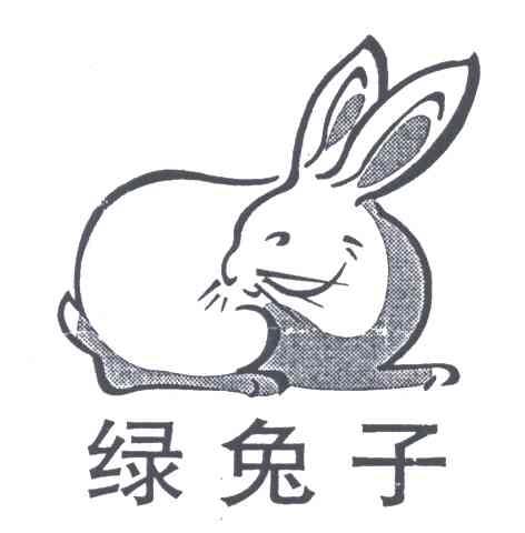 商标名称绿兔子商标注册号 1979378、商标申请人瑞安市梅头朝日洁具厂的商标详情 - 标库网商标查询