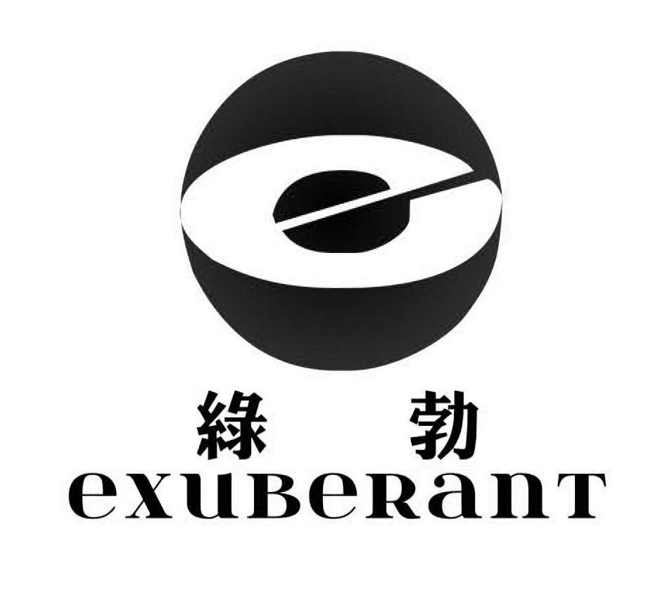 商标名称绿勃 EXUBERANT商标注册号 10554930、商标申请人上海绿勃实业有限公司的商标详情 - 标库网商标查询