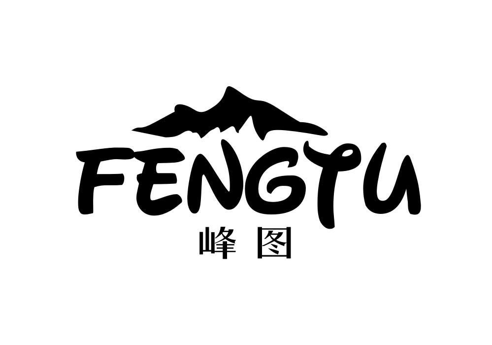 峰图