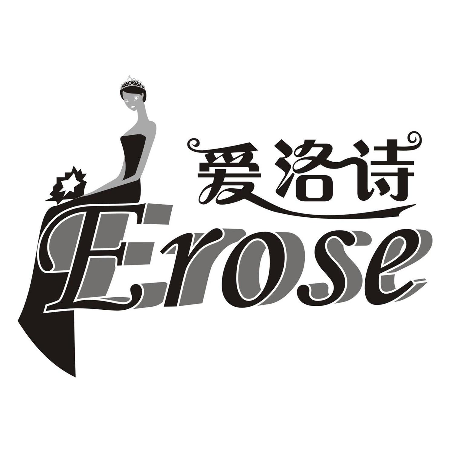 商标名称爱洛诗 EROSE商标注册号 10145515、商标申请人苏州爱洛诗婚纱礼服有限公司的商标详情 - 标库网商标查询