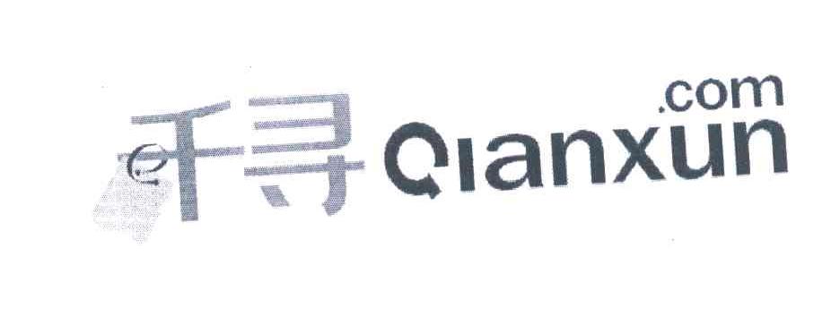 商标名称千寻 QIANXUN.COM E商标注册号 7105312、商标申请人匹尔软件科技（上海）有限公司的商标详情 - 标库网商标查询