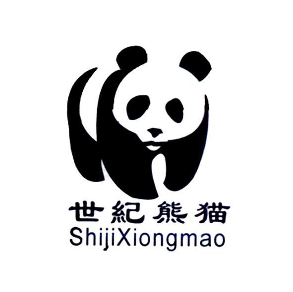 商标名称世纪熊猫商标注册号 8045868、商标申请人世纪长江工贸有限公司的商标详情 - 标库网商标查询