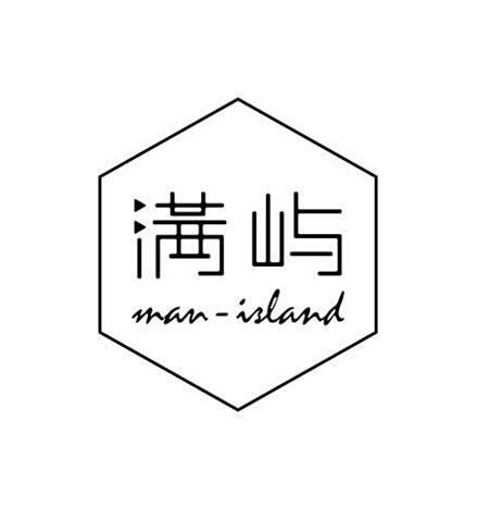 商标名称满屿 MAN-ISLAND商标注册号 18253734、商标申请人陈显满的商标详情 - 标库网商标查询