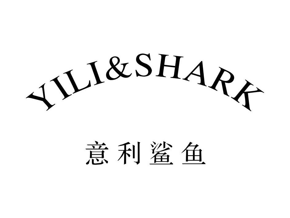商标名称意利鲨鱼 YILI&SHARK商标注册号 11958015、商标申请人香港万丰源有限公司的商标详情 - 标库网商标查询