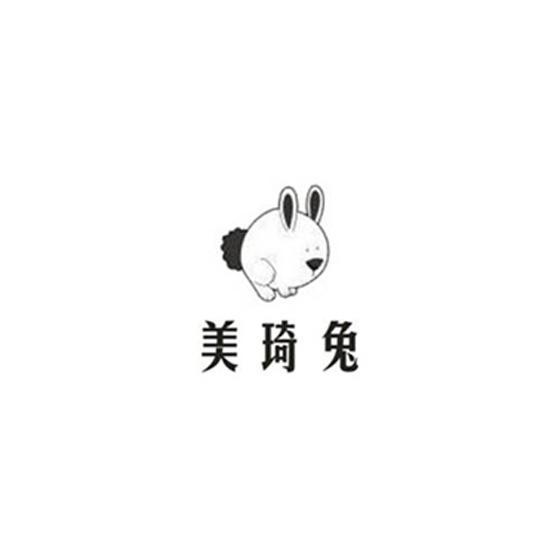 商标名称美琦兔商标注册号 12803697、商标申请人惠州市新华盛塑胶制品有限公司的商标详情 - 标库网商标查询