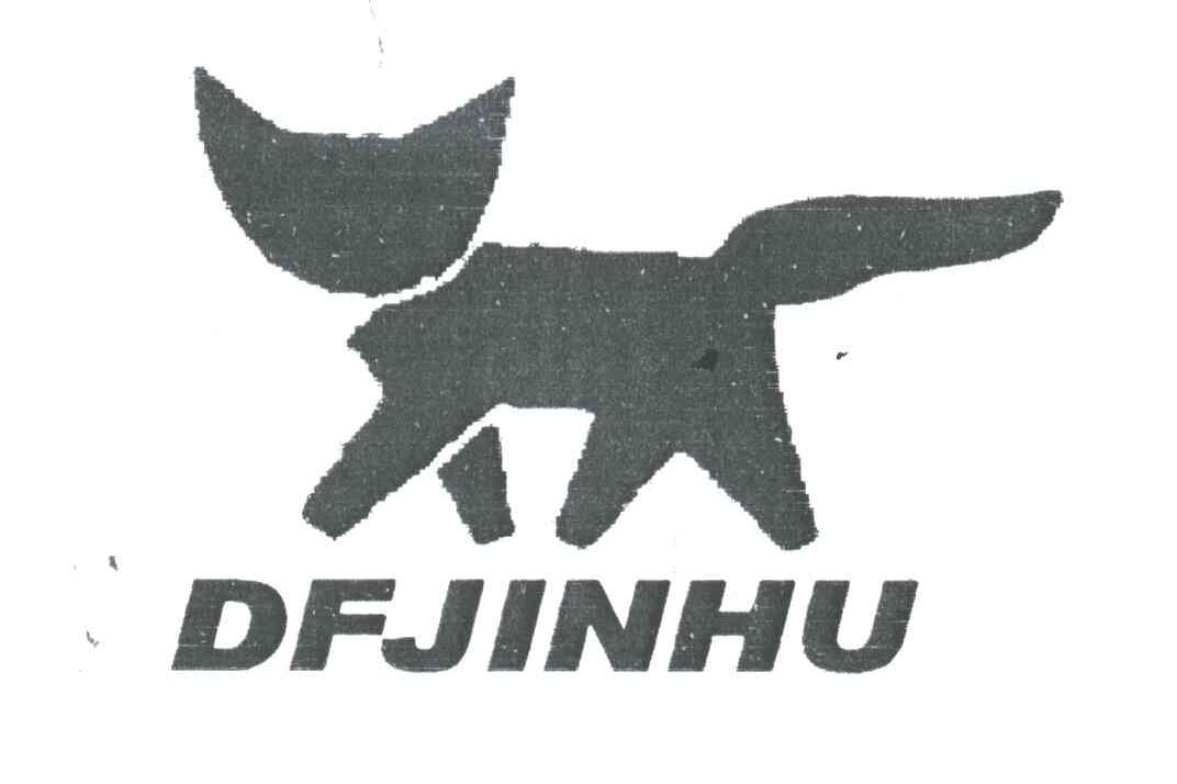 商标名称DFJINHU及图商标注册号 3220286、商标申请人韩国金狐狸香港国际股份有限公司的商标详情 - 标库网商标查询