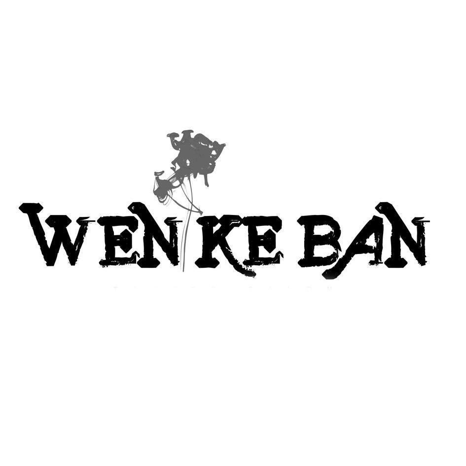 商标名称WENKEBAN商标注册号 11143569、商标申请人上海映剧文化传播有限公司的商标详情 - 标库网商标查询