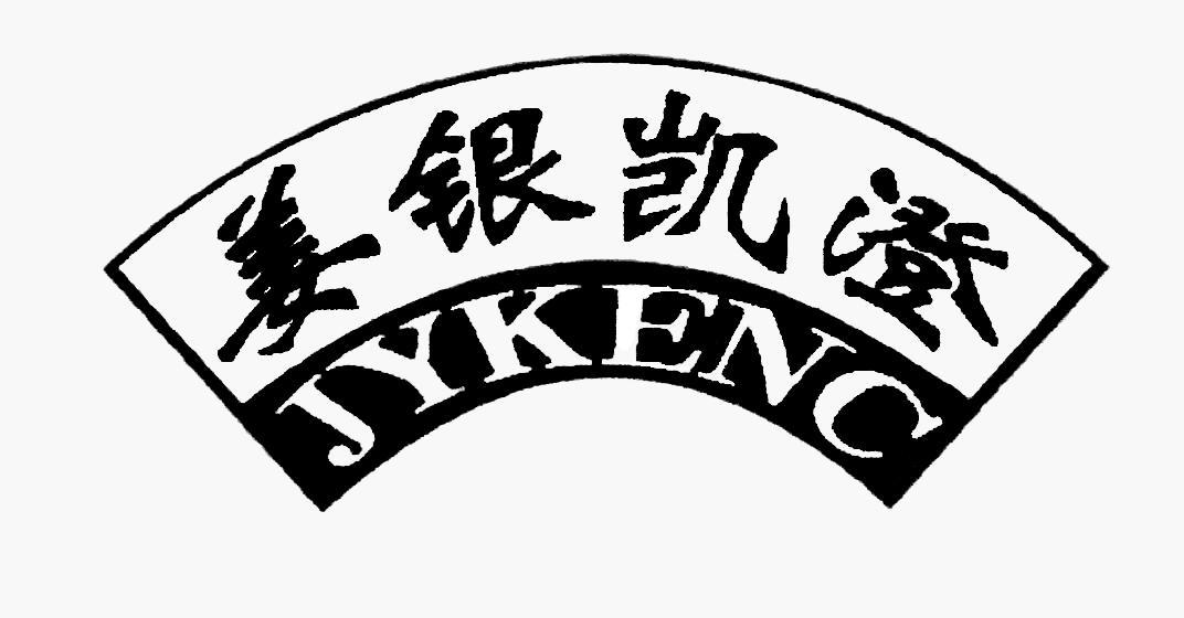 商标名称姜银凯澄 JYKENC商标注册号 18271563、商标申请人泰州海马船用起重机有限公司的商标详情 - 标库网商标查询