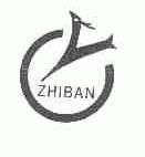 商标名称ZHI BAN商标注册号 1631953、商标申请人温州市鹿城印刷制版厂的商标详情 - 标库网商标查询