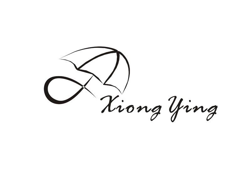 商标名称XIONG YING商标注册号 14372974、商标申请人广州市雄英伞业有限公司的商标详情 - 标库网商标查询