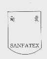 商标名称翔发   SANFATEX商标注册号 1063741、商标申请人广西翔发棉纺织有限公司的商标详情 - 标库网商标查询