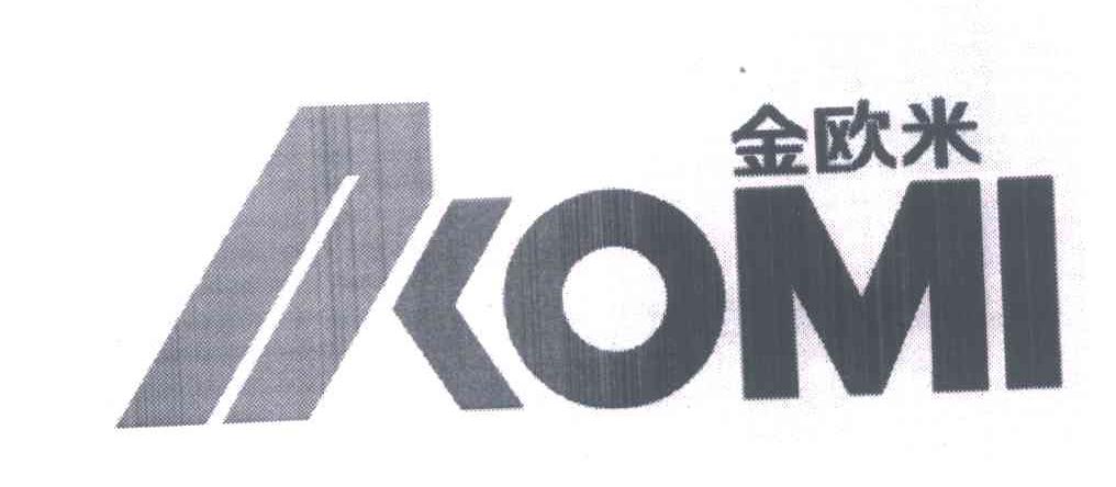 商标名称金欧米 KOMI商标注册号 6504436、商标申请人广州金欧米木业有限公司的商标详情 - 标库网商标查询
