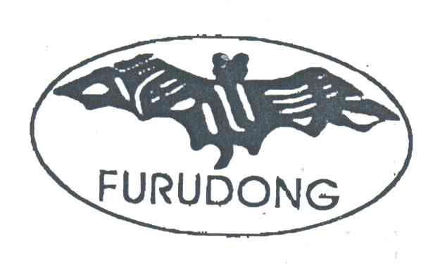 商标名称FURUDONG商标注册号 3294239、商标申请人苏州市陆慕保温材料厂的商标详情 - 标库网商标查询