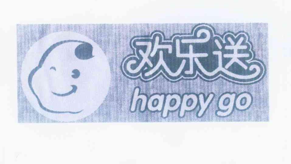 商标名称欢乐送 HAPPY GO商标注册号 10976278、商标申请人金武的商标详情 - 标库网商标查询