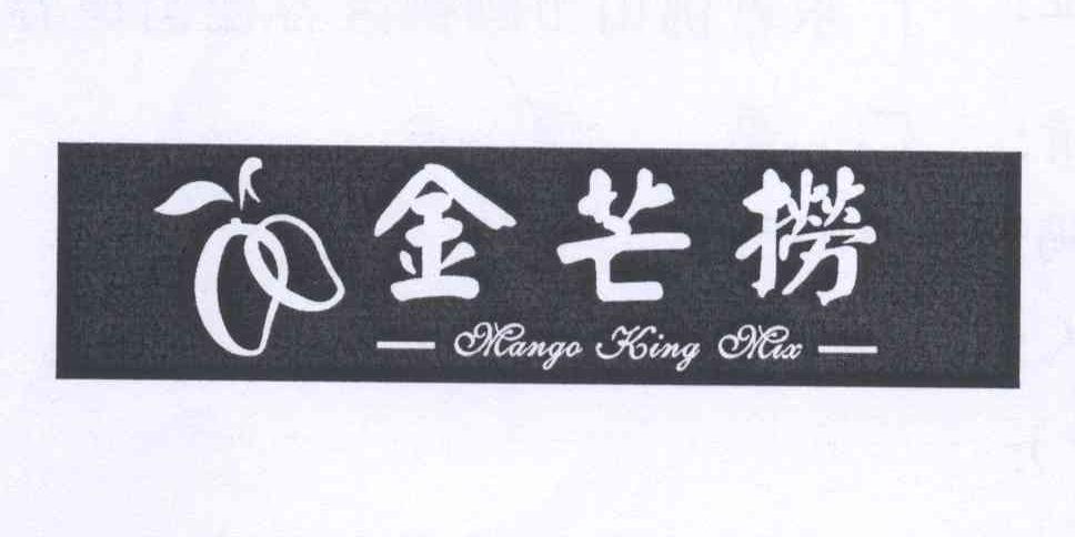 商标名称金芒捞 MANGO KING MIX商标注册号 13155692、商标申请人刘泽林的商标详情 - 标库网商标查询