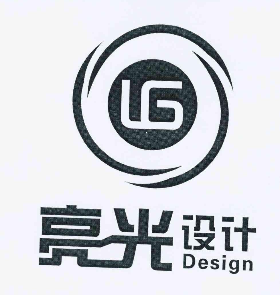 商标名称亮光设计 LG DESIGN商标注册号 10838446、商标申请人胡恩光的商标详情 - 标库网商标查询