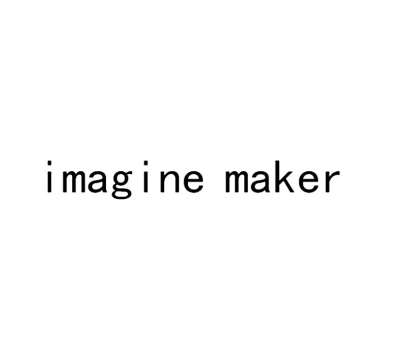 商标名称IMAGINE MAKER商标注册号 18279344、商标申请人重庆畅优科技有限公司的商标详情 - 标库网商标查询