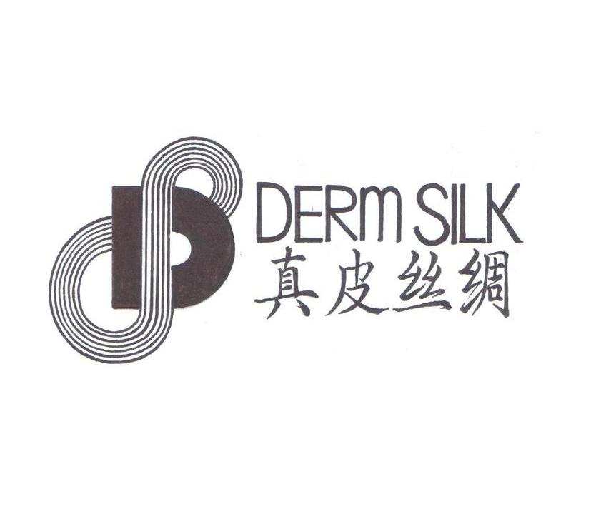 商标名称真皮丝绸 DERM SILK商标注册号 10029814、商标申请人江苏华佳丝绸有限公司的商标详情 - 标库网商标查询