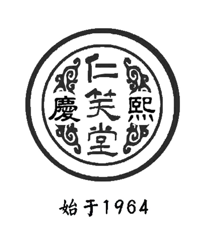 商标文字仁笑堂 庆熙 始于1964商标注册号 49129083,商标申请人李峰的