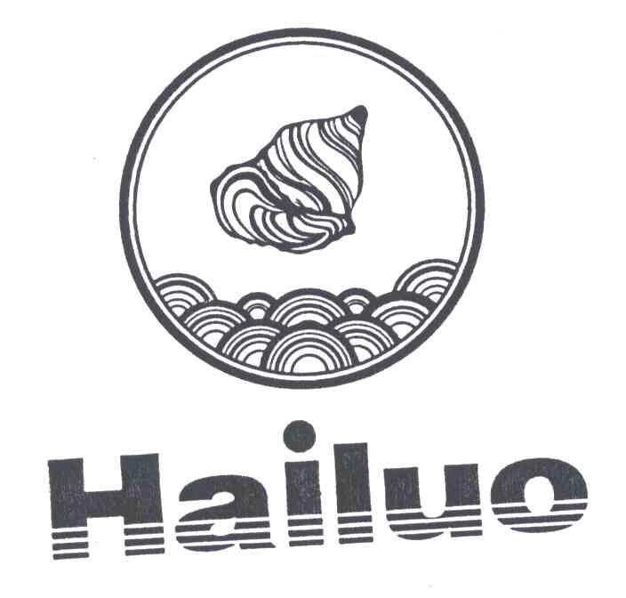 商标名称HAILUO商标注册号 5530188、商标申请人温州海安智能系统有限公司的商标详情 - 标库网商标查询