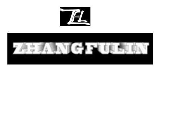 商标名称ZHANGFULIN商标注册号 10514267、商标申请人上海敦创贸易有限公司的商标详情 - 标库网商标查询