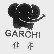 商标名称佳齐   GARCHI商标注册号 1154266、商标申请人新加坡佳宝私人有限公司的商标详情 - 标库网商标查询
