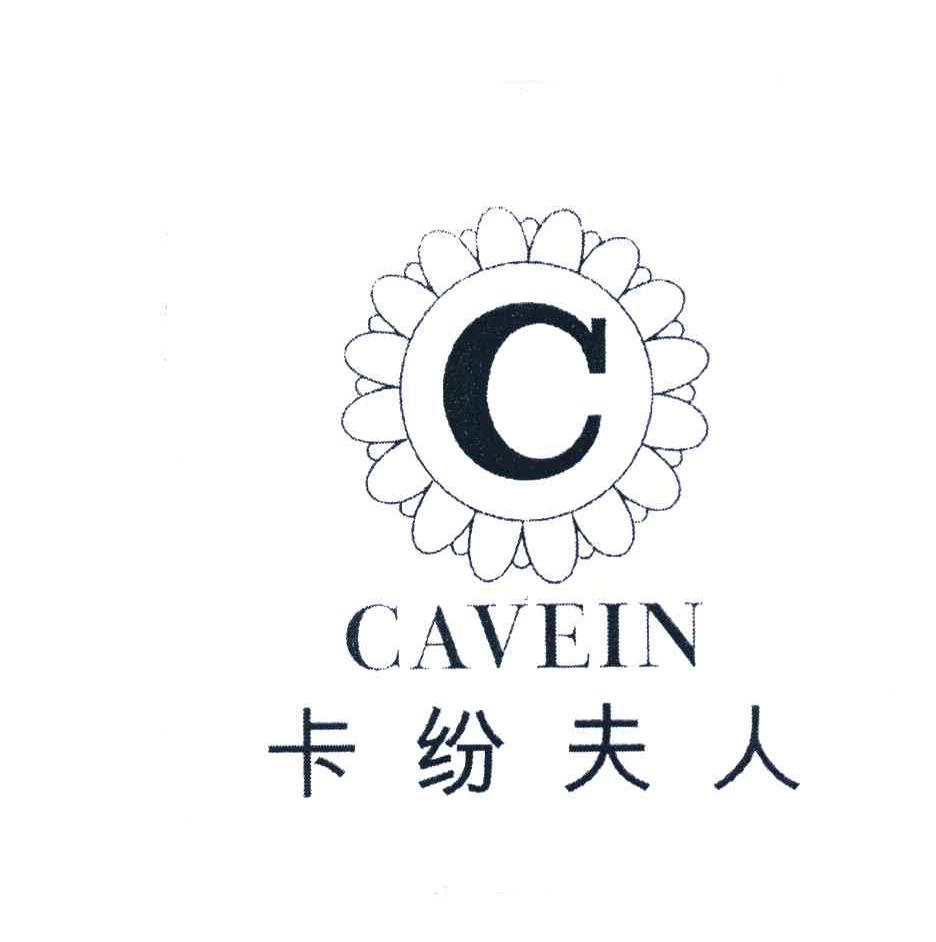 商标名称卡纷夫人 CAVEIN C商标注册号 7898854、商标申请人李良相S的商标详情 - 标库网商标查询