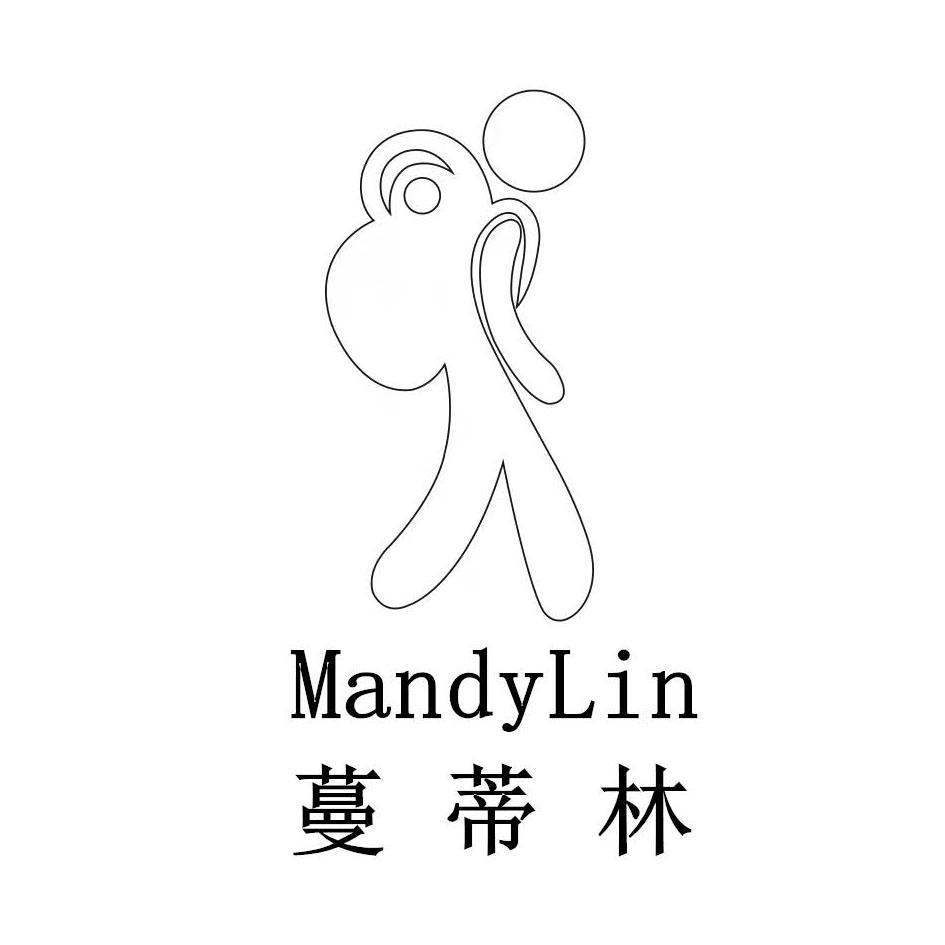 商标文字蔓蒂林 mandylin商标注册号 51629054,商标申请人林玉婵的