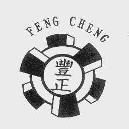 商标名称丰正   FENG CHENG商标注册号 1102029、商标申请人丰谊机械股份有限公司的商标详情 - 标库网商标查询