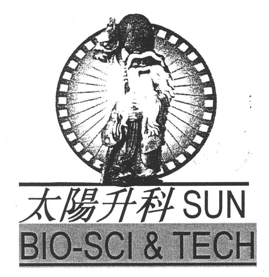商标名称太阳升科SUN BIO-SCI TECH商标注册号 4219058、商标申请人深圳太阳生物科技有限公司的商标详情 - 标库网商标查询