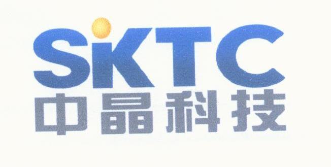 商标名称中晶科技 SKTC商标注册号 11048668、商标申请人江苏中晶科技有限公司的商标详情 - 标库网商标查询