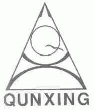 商标名称QUN XING商标注册号 1649085、商标申请人广东万丰润文化有限公司的商标详情 - 标库网商标查询