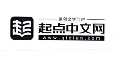 商标名称起 起点中文网 原创文学门户 WWW.QIDIAN.COM商标注册号 14690900、商标申请人上海玄霆娱乐信息科技有限公司的商标详情 - 标库网商标查询