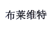 商标文字布莱维特商标注册号 18003120,商标申请人圣博食品贸易公司的