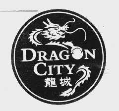 商标名称龙城   DRAGON CITY商标注册号 1037012、商标申请人龙城集团（新加坡）私营有限公司的商标详情 - 标库网商标查询