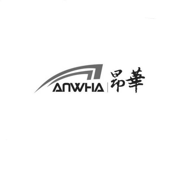 商标名称昂华 ANWHA商标注册号 14162568、商标申请人昂华（上海）自动化工程股份有限公司的商标详情 - 标库网商标查询