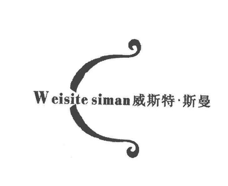 商标名称威斯特斯曼商标注册号 3848662、商标申请人李志荣的商标详情 - 标库网商标查询